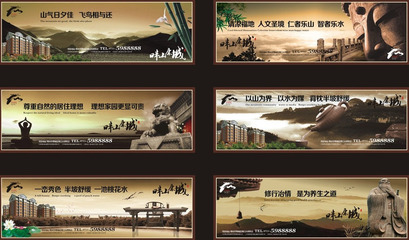 畔山康城地产横幅广告矢量素材 高效营销的视觉利器