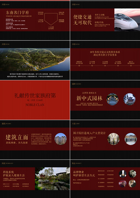 臻筑非凡·城市新篇——天际华府项目产品发布会