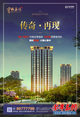 中城嘉汇3个月狂销8.9亿 市南全景楼座载誉加推