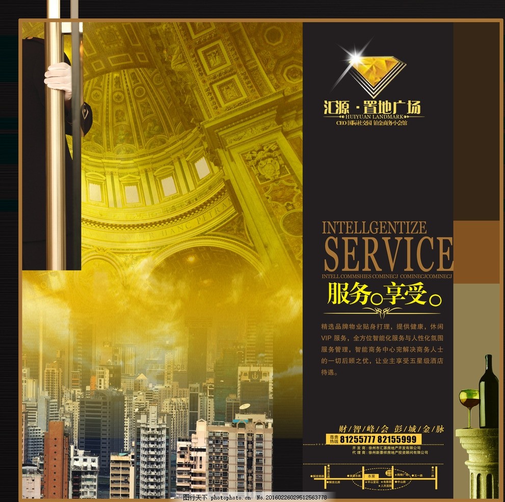 欧陆风情，尊享奢华生活——缔造您的欧洲梦想家园